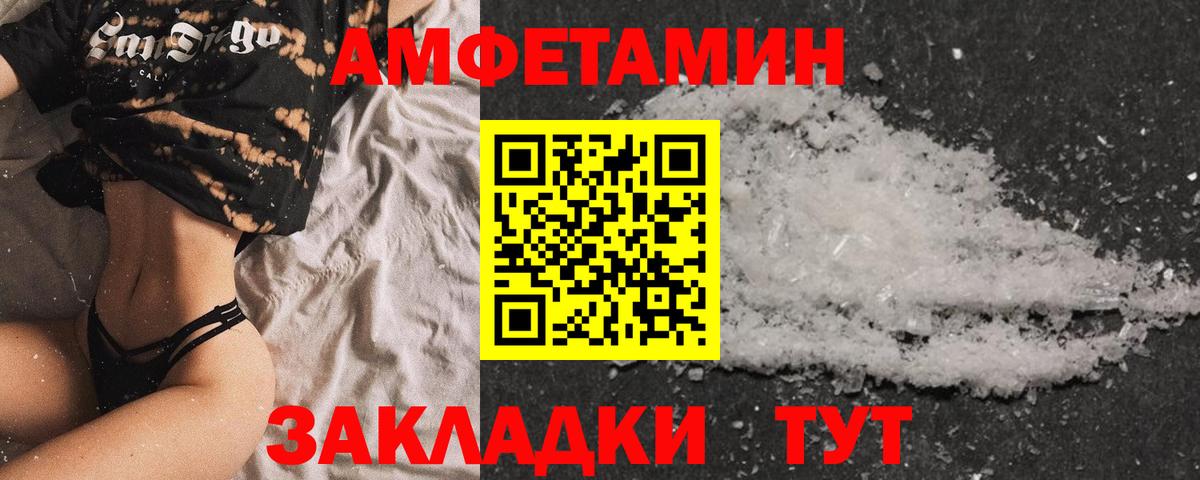 АМФЕТАМИН Розовый  Вход с VPN  Амфетамин  Брянск 