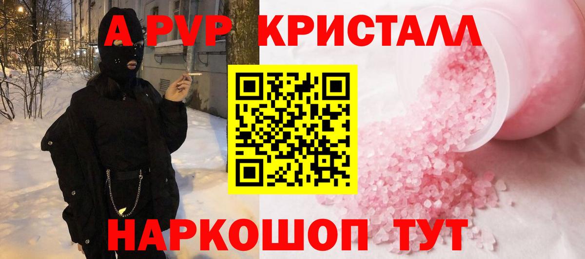 Alfa_PVP СК  Вход с VPN  Alfa_PVP Соль  Брянск 