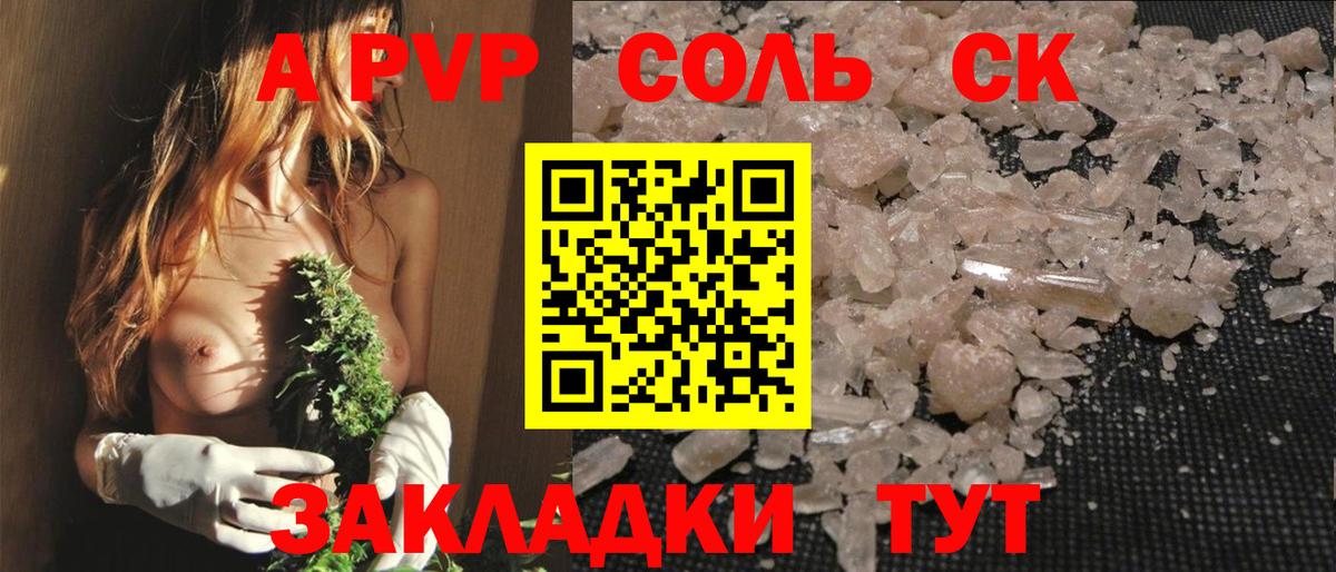 Alpha PVP кристаллы  Альфа ПВП крисы CK  Брянск  Alpha PVP СК 