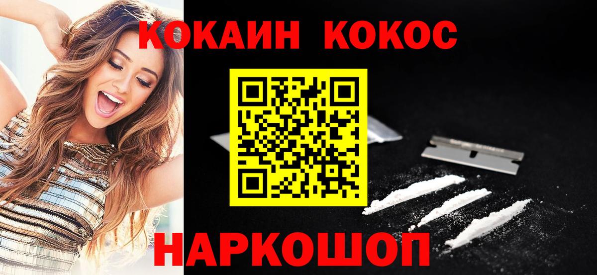 КОКАИН Columbia Брянск