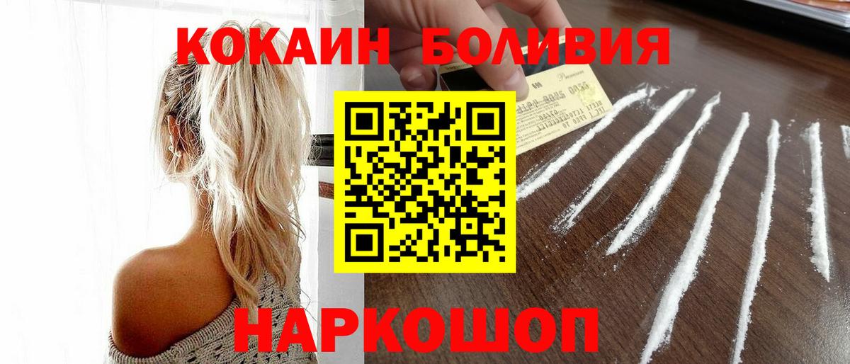 Брянск  Cocaine 99%  Cocaine  Вход с VPN 