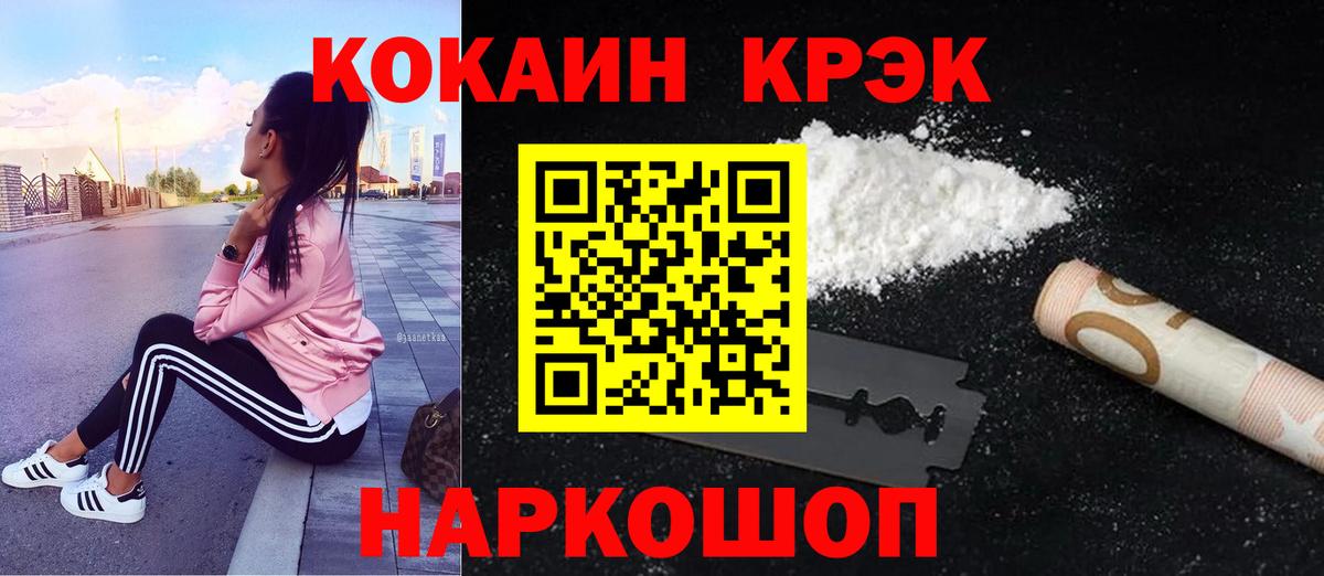 ГАШИШ  АМФ кристаллы  Кодеин  Гашиш  КОКАИН  Мефедрон кристаллы  Брянск  MDMA  Мефедрон кристаллы  A-PVP СОЛЬ кристаллы  Каннабис 