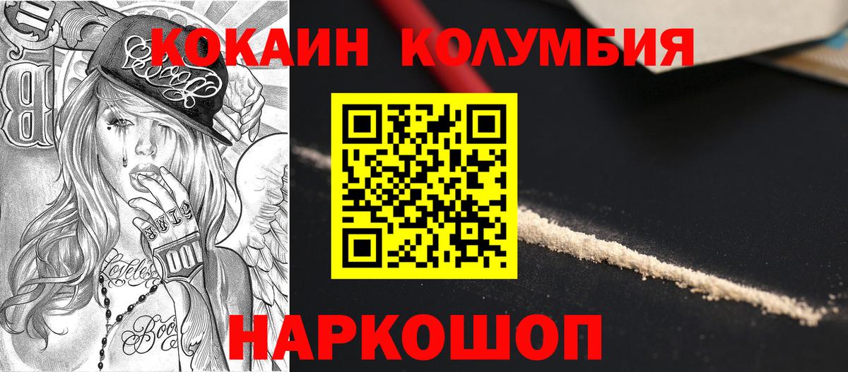 COCAIN Перу Брянск