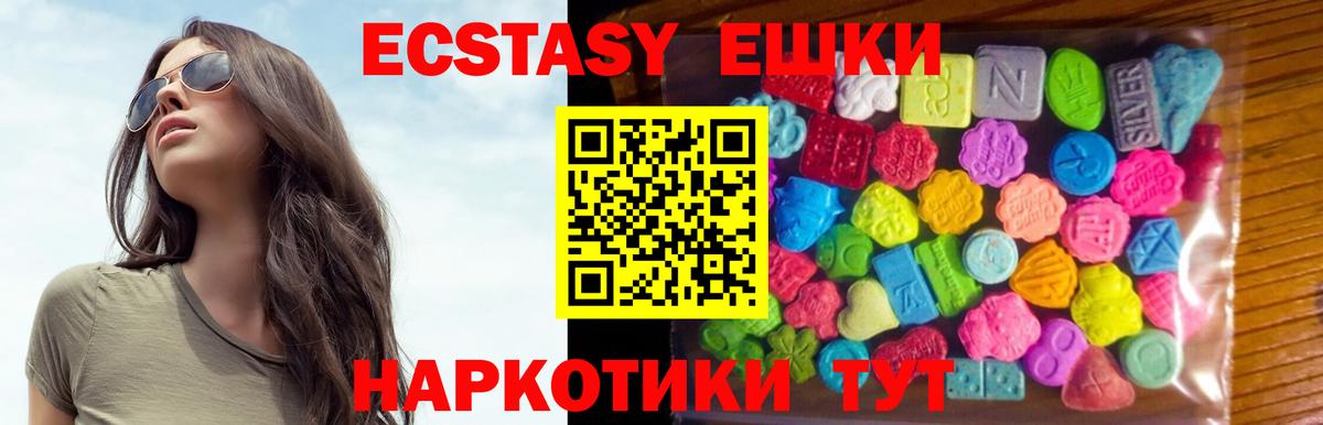 ЭКСТАЗИ DUBAI  Вход с VPN  Брянск  ЭКСТАЗИ Cube 