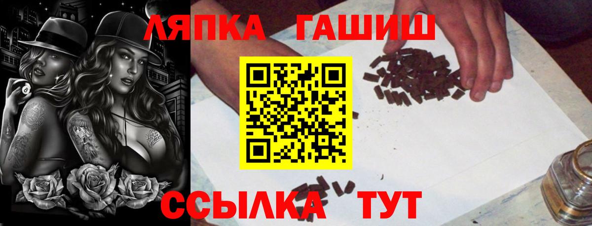 ГАШИШ ice o lator Брянск