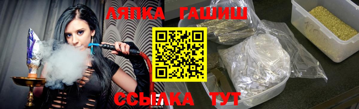 Брянск  Гашиш индика сатива  Вход с VPN  ГАШ VHQ 