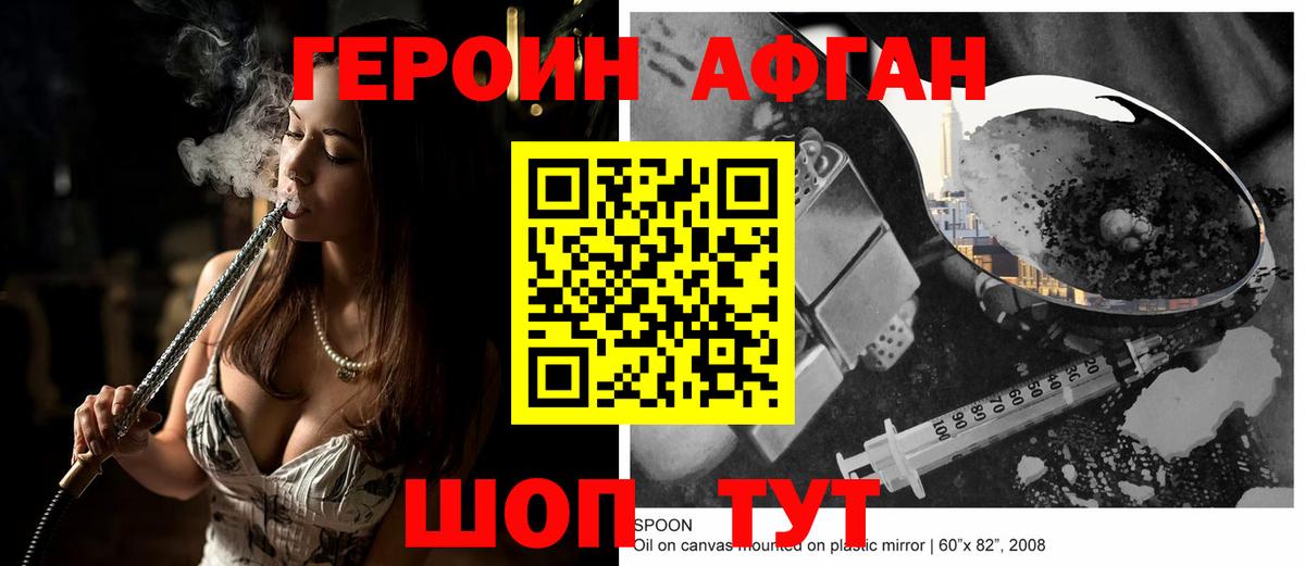 ГЕРОИН  Вход с VPN  Брянск  ГЕРОИН VHQ 