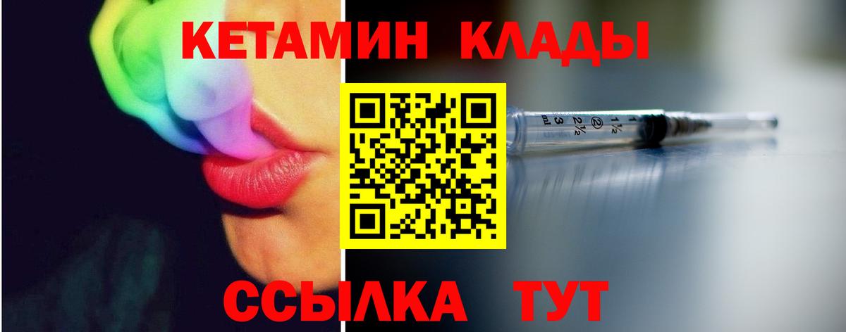 Брянск  КЕТАМИН ketamine  Вход с VPN 