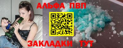 стаф Апшеронск