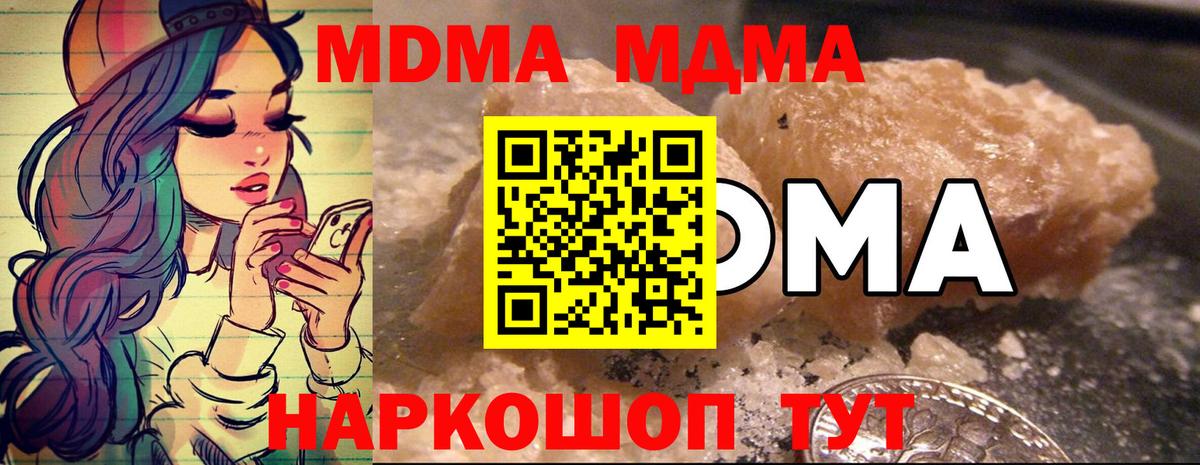 MDMA кристаллы  MDMA  Брянск  Вход с VPN  MDMA кристаллы 