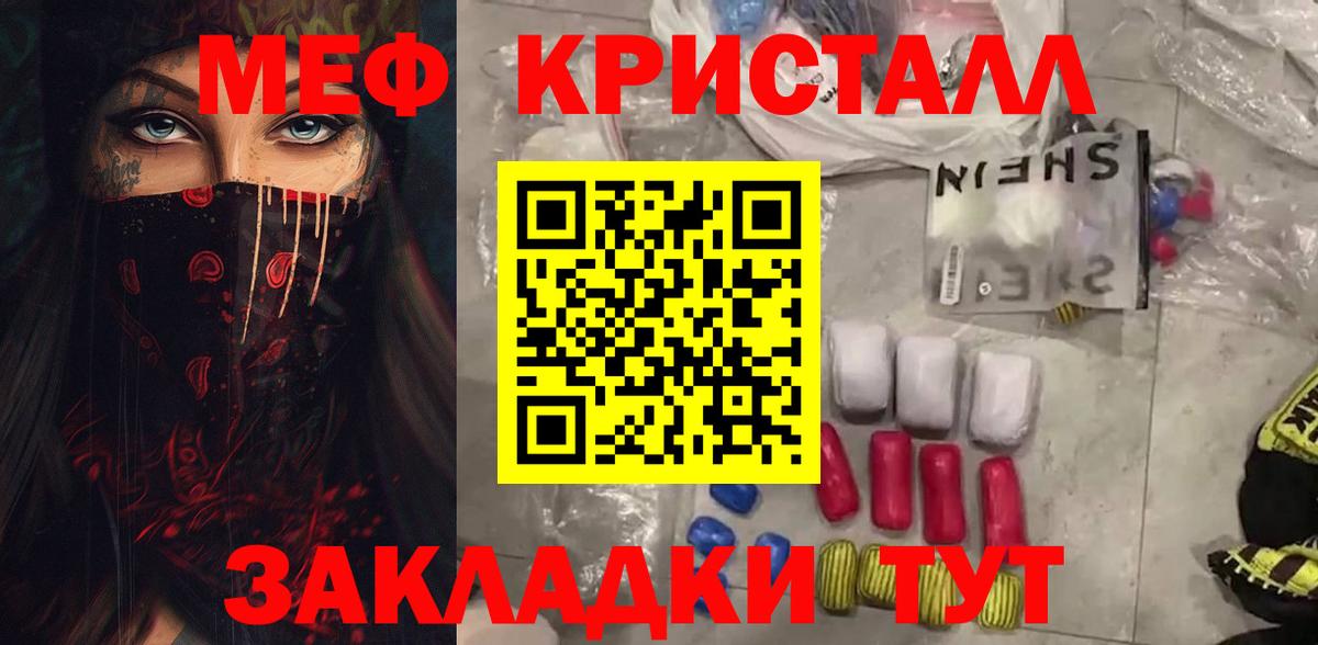 Мефедрон mephedrone  Меф  Брянск  МЕФ мяу мяу 