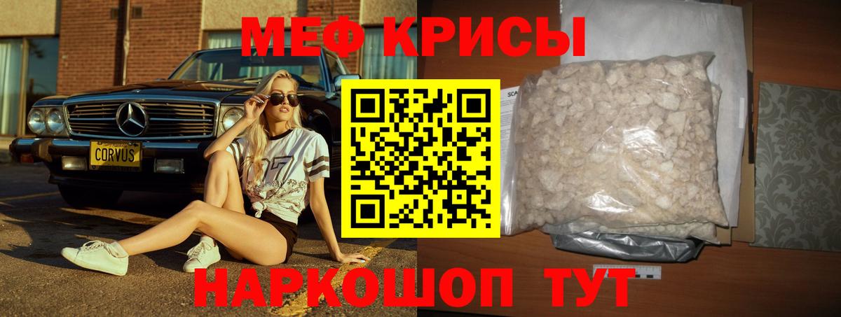 Мефедрон mephedrone  МЯУ-МЯУ  Мефедрон  Вход с VPN  Брянск  Меф мяу мяу 