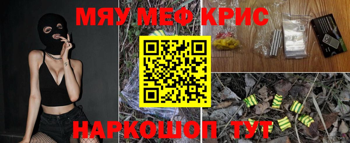 Мефедрон мука Брянск