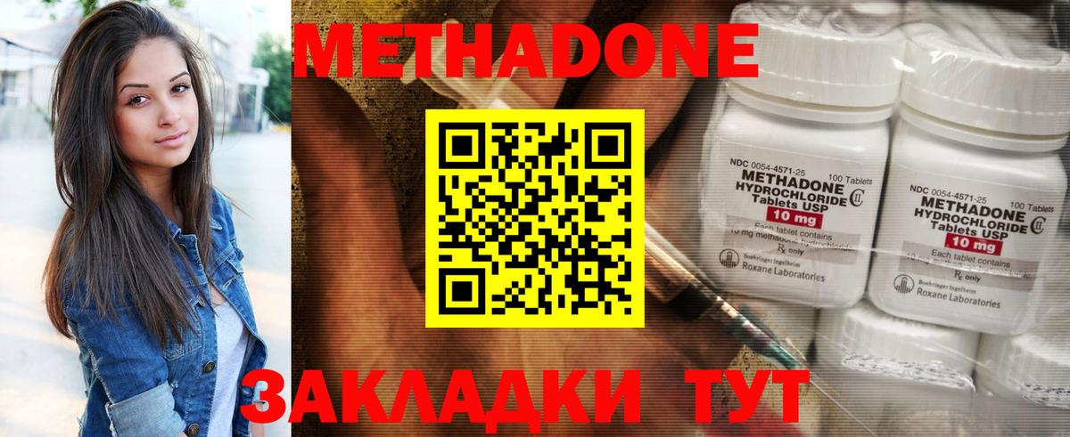 МЕТАДОН VHQ  Вход с VPN  Брянск 
