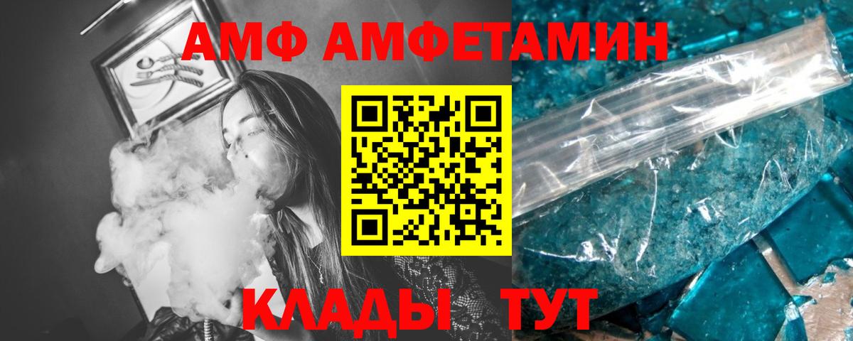 МЕТАМФЕТАМИН кристалл Брянск