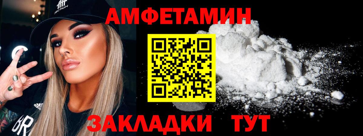 МЕТАМФЕТАМИН Декстрометамфетамин 99.9%  Брянск 