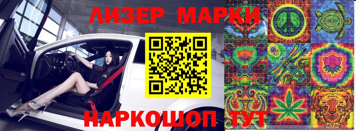 Наркотические марки 1,8мг Брянск