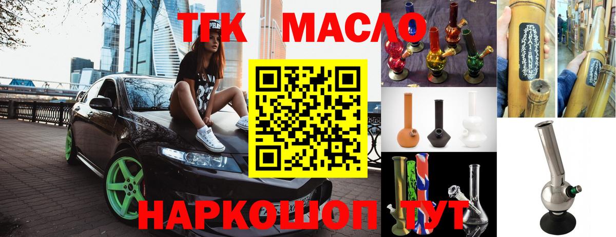 Дистиллят ТГК вейп  Брянск  Дистиллят ТГК гашишное масло 