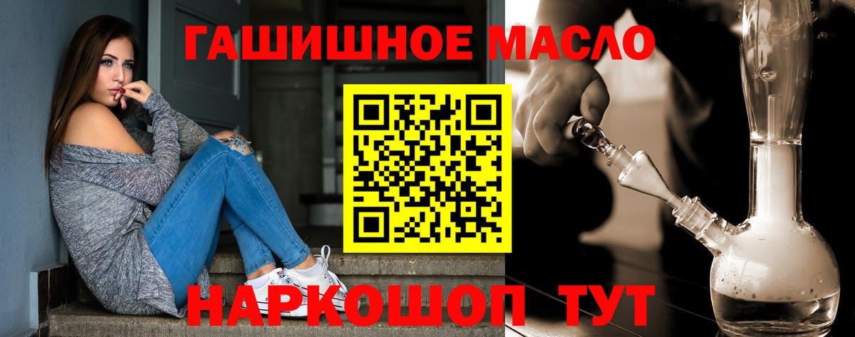 ТГК Wax  Вход с VPN  Брянск  ТГК жижа 